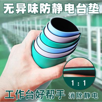 环保无味防静电台垫工作台耐油耐酸碱实验室绿色胶皮橡胶耐高温
