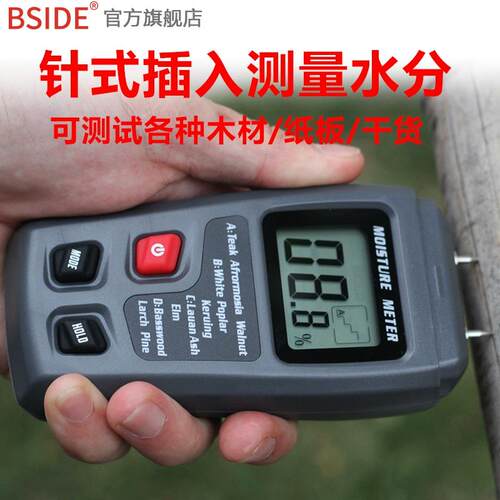 正品水木材水测试仪水分仪含率潮湿度检仪湿度测量仪测测分湿仪水