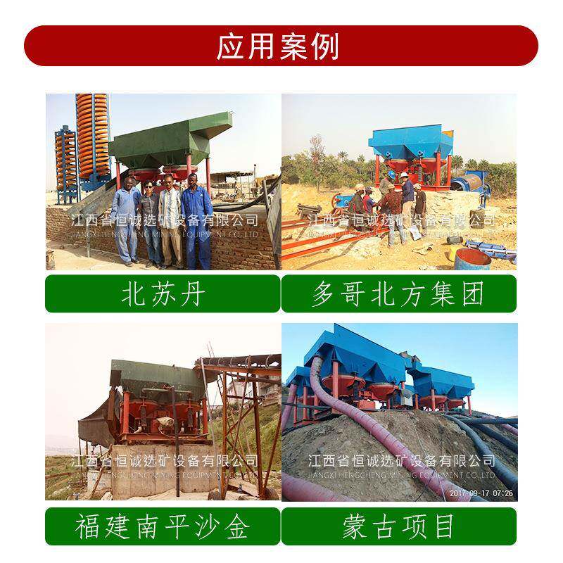 重金石锯齿波跳汰机JT5-2双动力筛上排矿跳汰机江西石城跳汰机