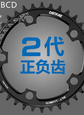 DECKAS牙盘110BCD折叠公路车正负齿单盘自行车五孔牙盘片防掉链盘