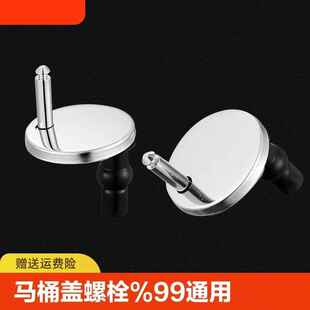 马桶盖螺栓固定螺丝通用上装蓬胀坐便盖板安装配件橡胶