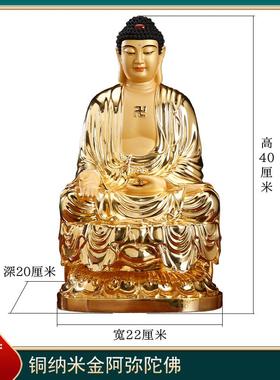 高档台湾纯铜鎏金释迦摩尼佛坐像迦牟阿尼佛如来三佛宝释药师佛弥