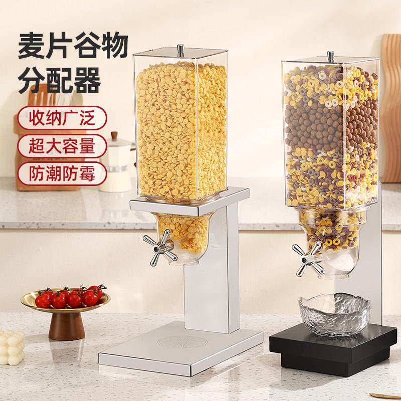 自助餐麦片分配器不锈钢五谷杂粮储物罐双头燕麦机谷物麦片机商用