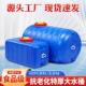 加厚塑料水箱车载蓄水桶家用储水桶食品级料卧式 塑料桶方形喷药桶