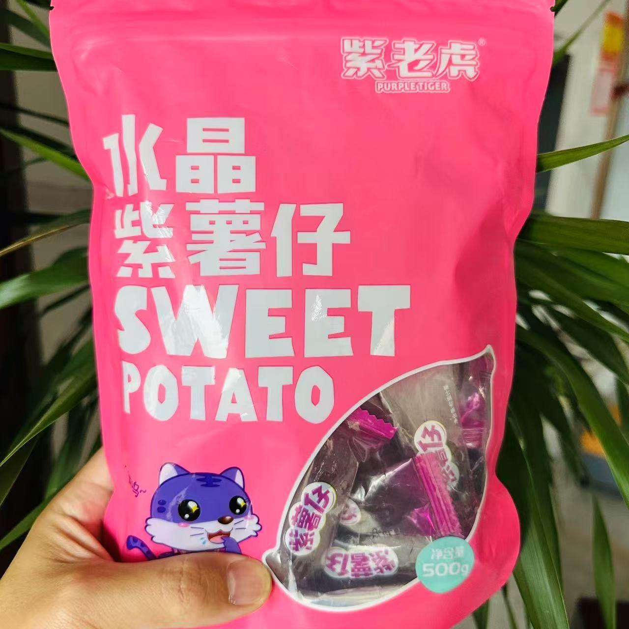 紫老虎软糯香甜水晶紫薯仔紫地瓜干即食独立包装休闲糖果解馋零食
