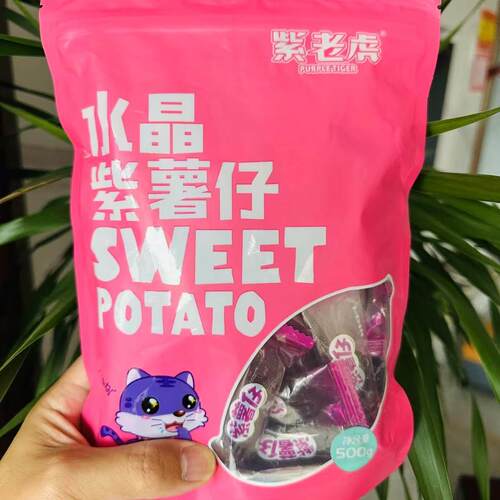紫老虎软糯香甜水晶紫薯仔紫地瓜干即食独立包装休闲糖果解馋零食