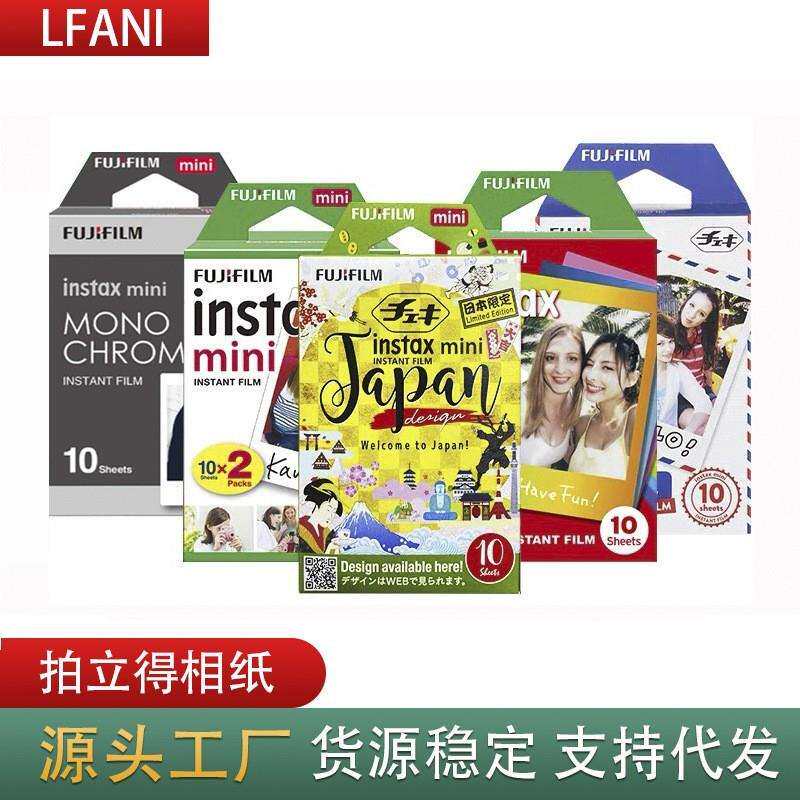 富士拍立得相纸mini7c/8/9/25/90/11白边相纸胶片相机
