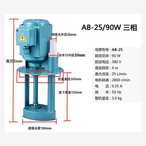 新款DB-12水泵40W机床冷却泵90W车床泵AB-25/DB-100机床油泵现货
