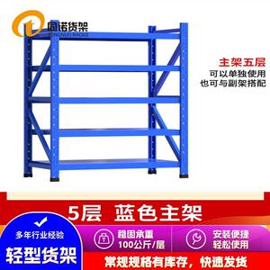 南京酒店用布草间用货架,鑫同诺TN-HJ2米4层小型轻型储物架
