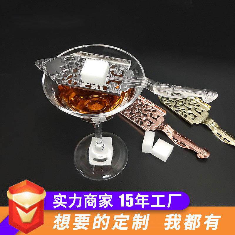 厂家供应不锈钢苦艾酒勺镂空苦艾勺方糖漏勺网滤冰格苦精 过滤勺