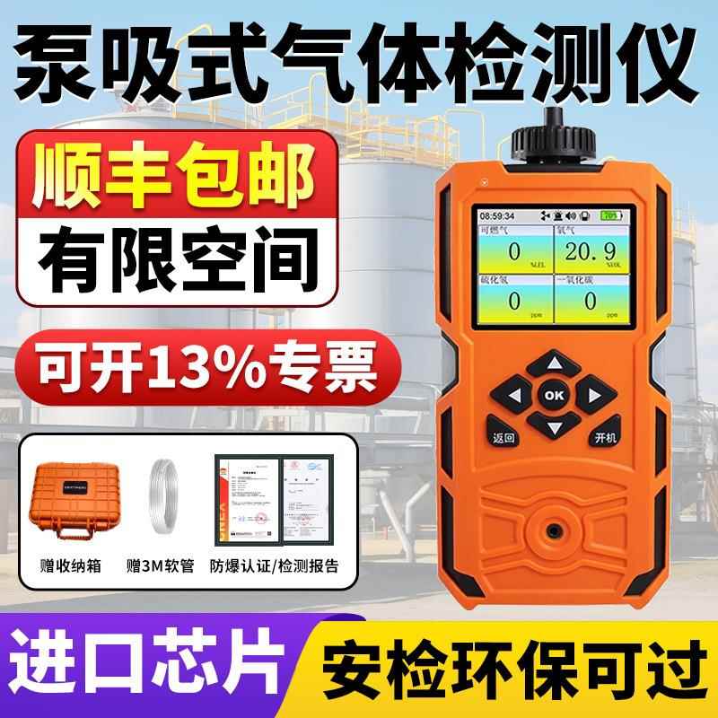 气体检测仪高精准度氧气二氧化碳可燃气硫化氢隧道浓度探测报警器