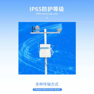 光伏气象站环境环境监测光伏气象站仪器光伏发电电厂光伏 监测站