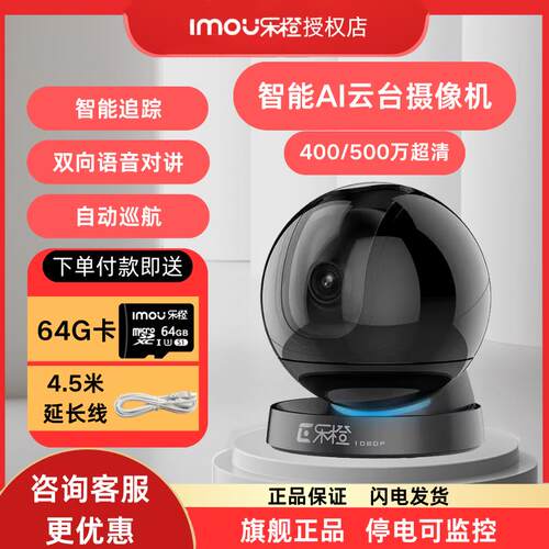 乐橙TP7S摄像头无线 线监控家用手机远程360全景室内夜视语音K2D-