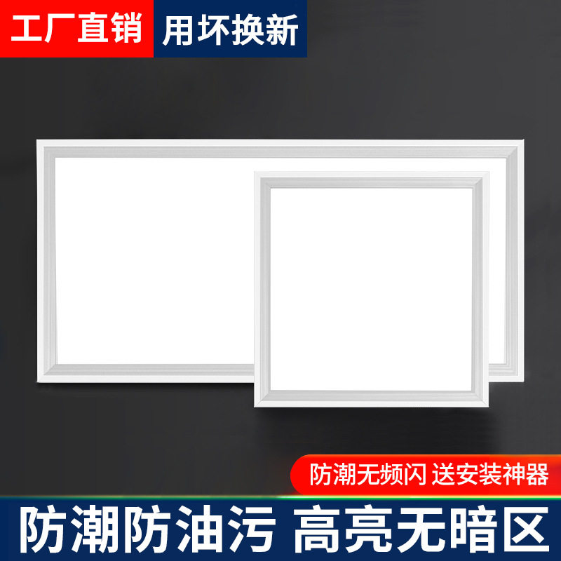led卫生间铝扣板集成吊顶面板灯