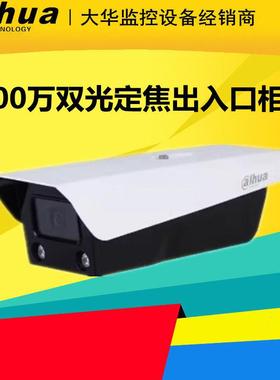 大华DH-ITC313-PW4C-F3车牌机识别300万摄像机出入口道闸抓拍
