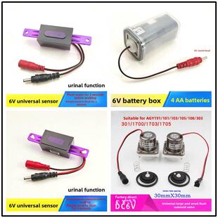 大冲孔小电眼Agy191A201小便池传感器Qc6V电眼探头传感器窗口