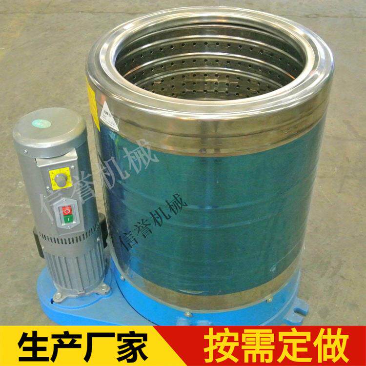 厂家供应15kg小型不锈钢脱水机汽车美容行业脚垫坐垫甩干机