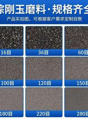棕刚磨砂磨料喷砂棕机专用除锈研抛光高硬度耐用砂AEA一玉级刚玉