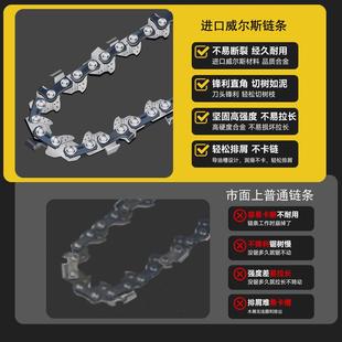 油锯链条德国进口16寸18寸20寸通用汽油锯伐木锂电锯链条通用配件