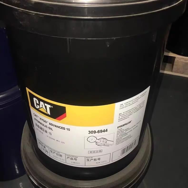 CAT液压油抗磨10号68 46 挖机千斤顶卡特专用工程车专用润滑大桶