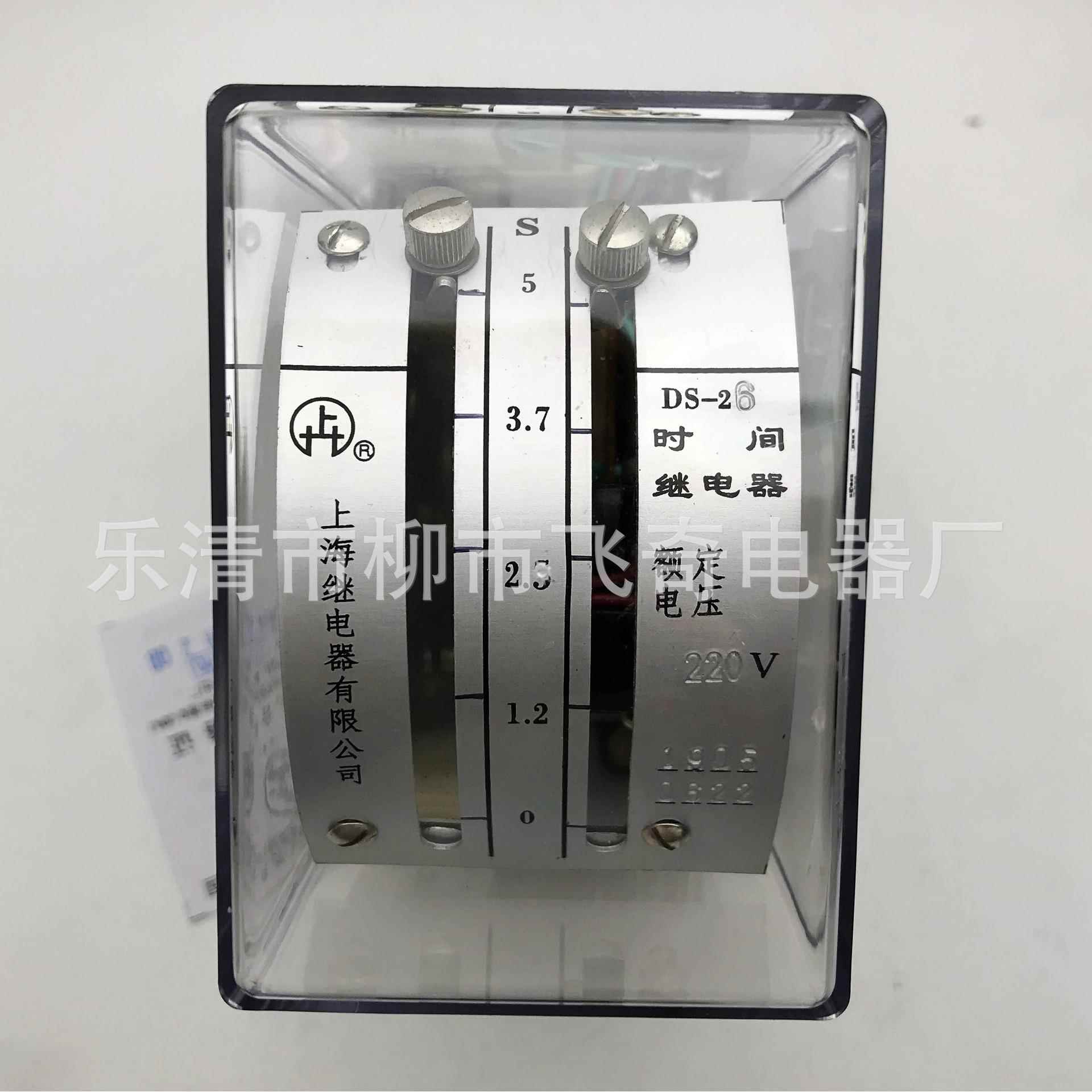 电磁时间继电器DS-21C 22C 23C 24C 25C 26C 27C 28C时间继电器