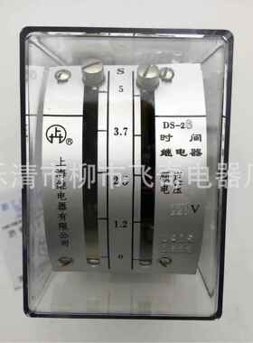 电磁时间继电器DS-21C22C23C24C25C26C27C28C时间继电器