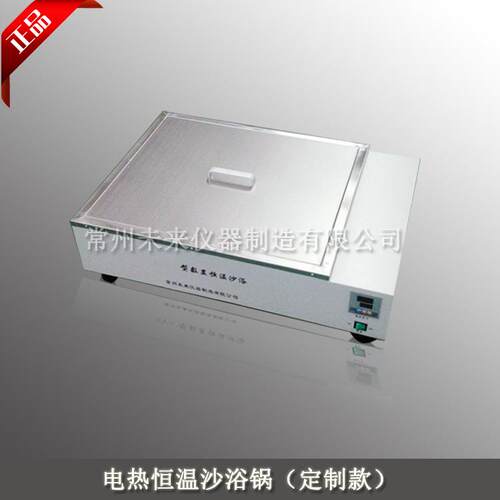 专业定制SY-4大容量数显恒温沙浴锅恒温电砂浴电热恒温沙浴