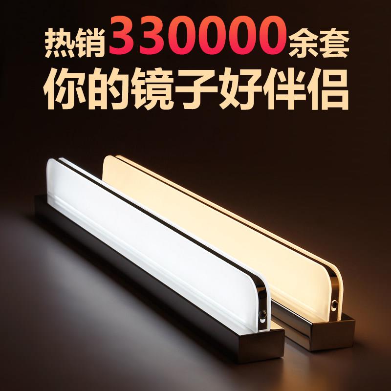 炬胜LED镜前灯 浴室防水防雾现代简约多色温补光灯饰图片