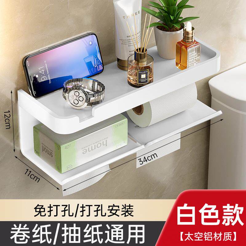 卫生间纸巾盒厕所厕纸厕纸纸巾架