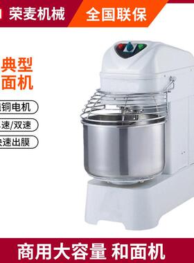 商用自动面团搅拌机25公斤多功能立式双动双速绞馅打面机和面机