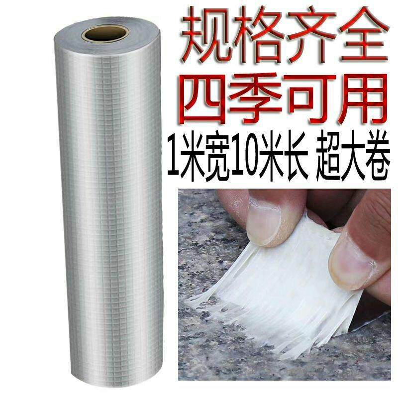 房丁基防胶501带屋顶水裂缝彩瓦钢自粘式防水卷材