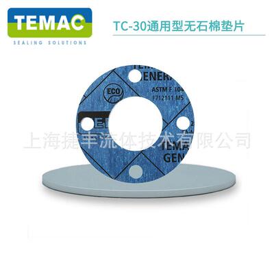无石棉垫片芳纶纤维垫片纸垫片加工定制