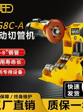 2-8寸消防钢管割管机电动液压冷切防爆219快速切管机器QG8C-A