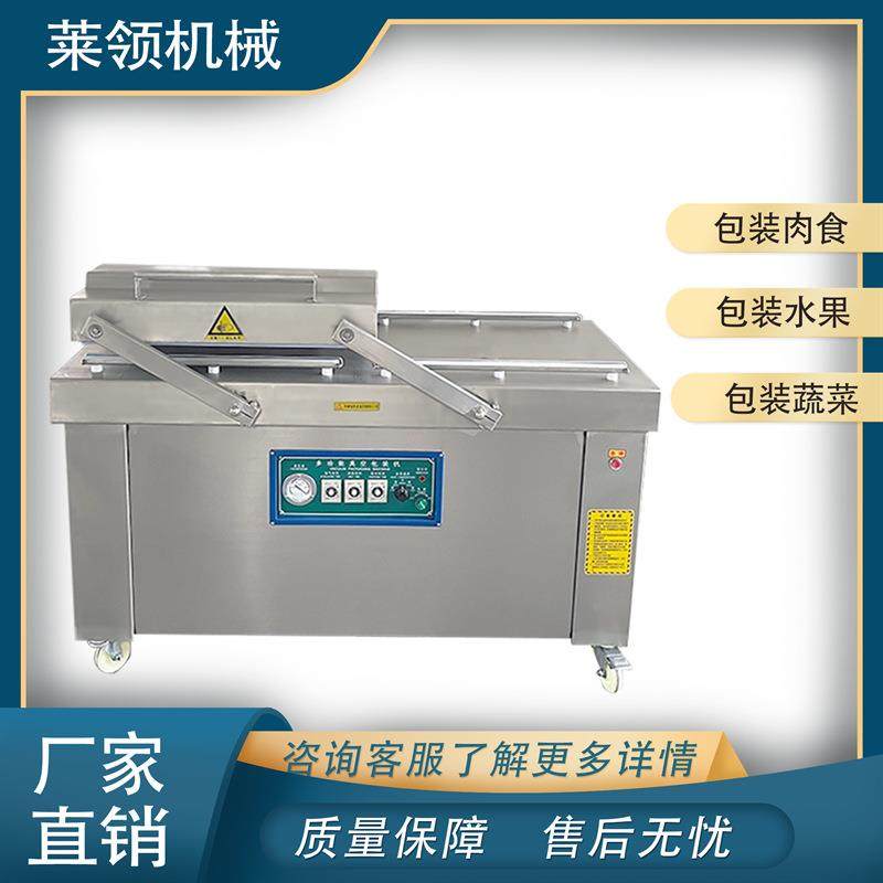 全自动牛肉熟食真空封口机 鱿鱼干双室高速真空包装机 净菜设备,办公设备/耗材/相关服务,包装机,淘宝优惠券,粉丝福利购,淘宝优惠卷