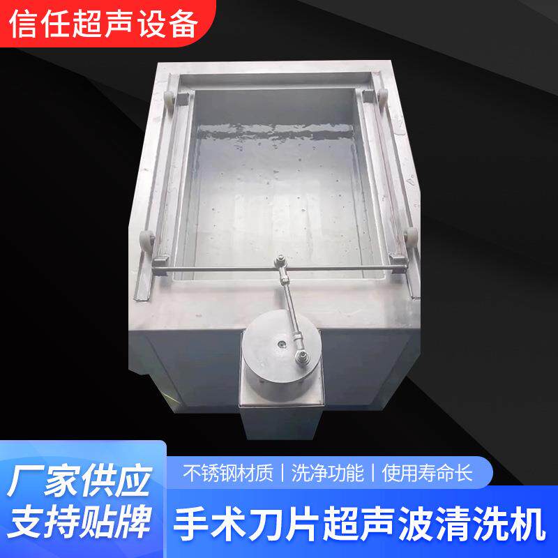 实验室用超声波清洗机手术刀片玻璃器皿清洗机除油防锈清洗设备