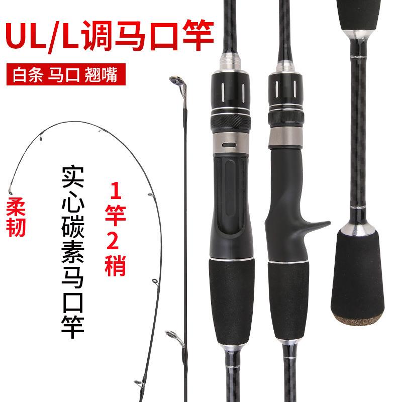 UL/L双稍马口碳素 路亚马口杆微物杆实心竿稍跨境货源套装销售图片