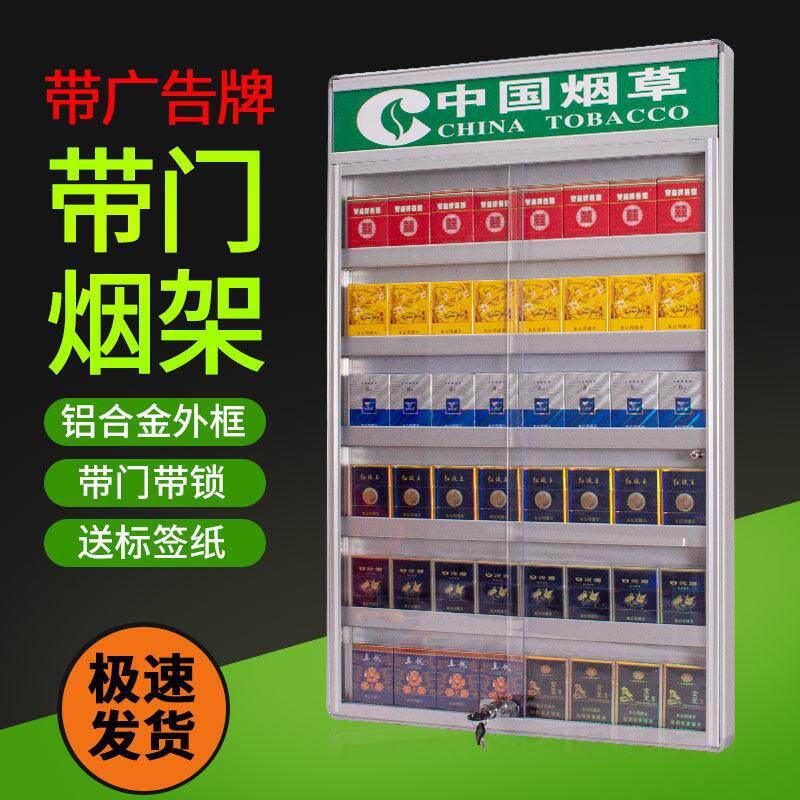 挂墙式烟架香烟摆放带灯展示超市便利店烟柜带门带锁烟草专卖架子