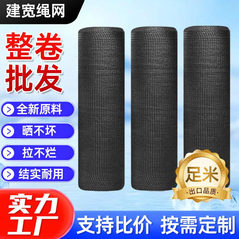 黑色整卷遮阳网 户外防晒农用遮阴网庭院遮阳大棚花卉养殖遮光网