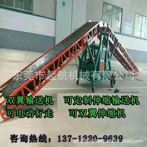 皮带输送机10米移动升降输送机现货双翼伸缩装车输送带