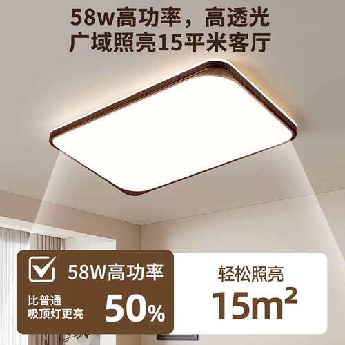 大观园中古风吸顶灯复古木纹色卧室灯简约大气客厅灯大厅主灯578L