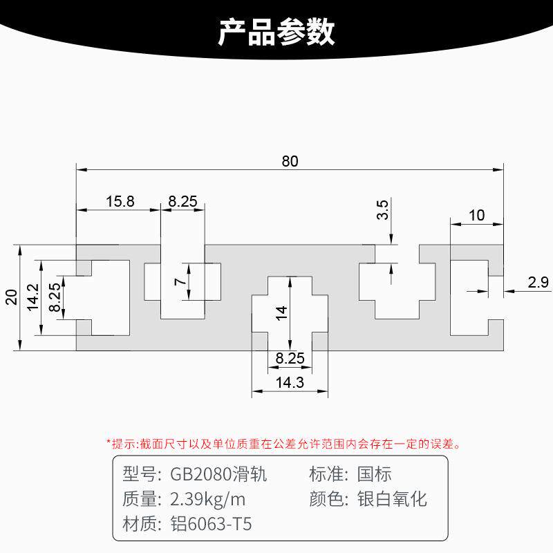 2080国标铝型材滑轨铝合金导轨雕刻机面板流水线工作台2080W国标