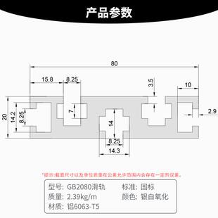 200国板标8铝型CVT材滑轨合金导轨雕刻机面流水线工铝作台2080W国