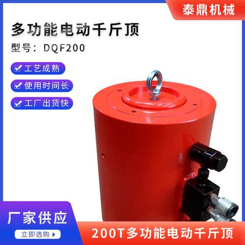 200T多功能电动千斤顶超高压分离式千斤顶DQF-200T