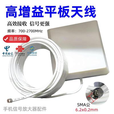 4G5G定向平板天线 户外/室内高增益满格宝手机信号增强天线接收器