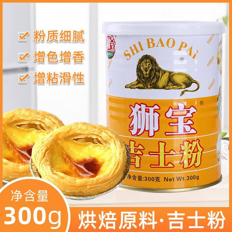 狮宝牌吉士粉300g吉士粉家用油炸狮牌烘焙小包