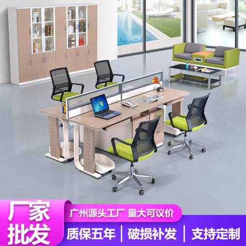 简约公室员工位屏风电脑公桌四人位C型钢脚组合职员公桌