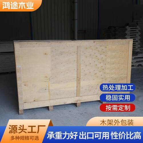 外包装木箱大尺寸木箱仪器包装箱通用包装箱长方形周转木箱
