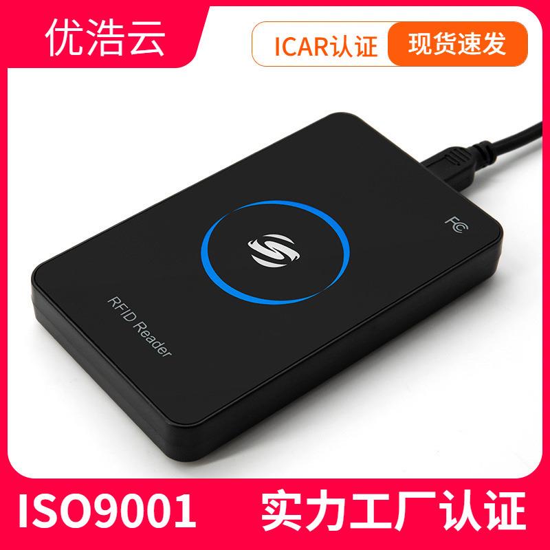 宠物芯片阅读器 FDX-B134.2Khz芯片低频动物标签一体读卡器