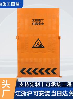 施工围挡临时可移动防风市政道路黄色围挡市政道路冲孔围挡