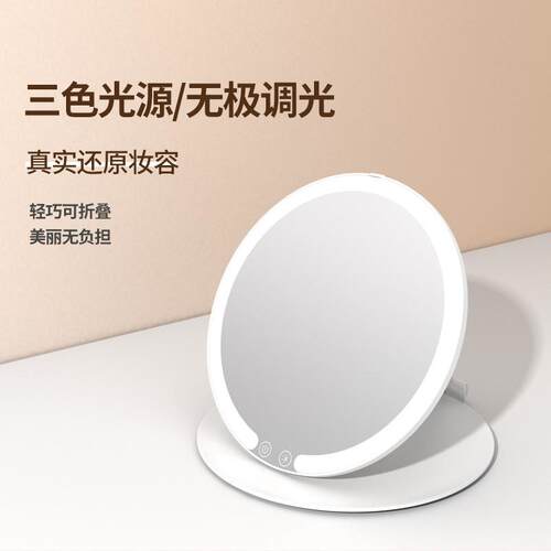 MAYled化妆镜旅游便携镜子高清可折叠带灯梳妆镜台式网红镜子